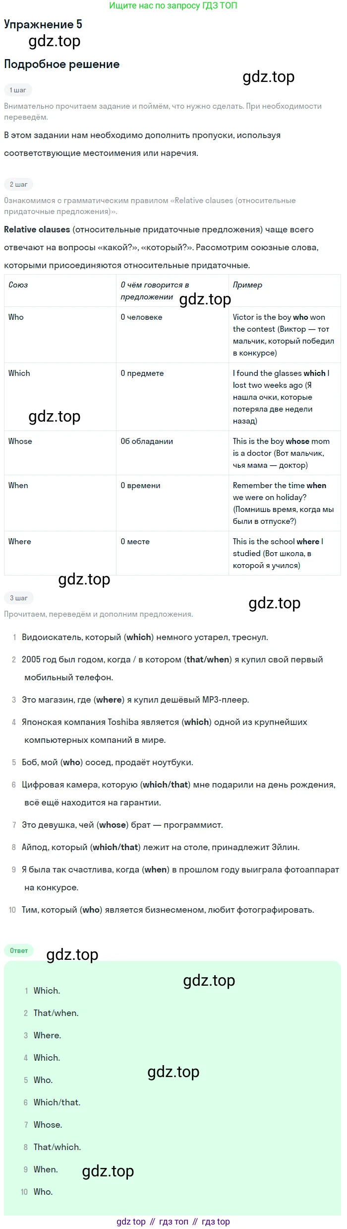 ГДЗ Английский язык (english), 10 класс Рабочая тетрадь (workbook), авторы: Афанасьева Ольга Васильевна (Afanasyeva Olga), Дули Дженни (Dooley Jenny), Михеева Ирина Владимировна (Mikheeva Irina), Оби Боб (Obee Bob), Эванс Вирджиния (Evans Virginia), издательство Просвещение, Москва, 2019, красного цвета, страница 62, номер 5, Решение 3