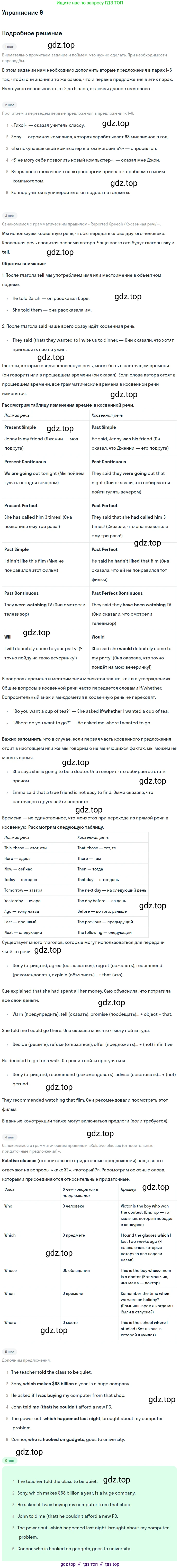 ГДЗ Английский язык (english), 10 класс Рабочая тетрадь (workbook), авторы: Афанасьева Ольга Васильевна (Afanasyeva Olga), Дули Дженни (Dooley Jenny), Михеева Ирина Владимировна (Mikheeva Irina), Оби Боб (Obee Bob), Эванс Вирджиния (Evans Virginia), издательство Просвещение, Москва, 2019, красного цвета, страница 63, номер 9, Решение 3