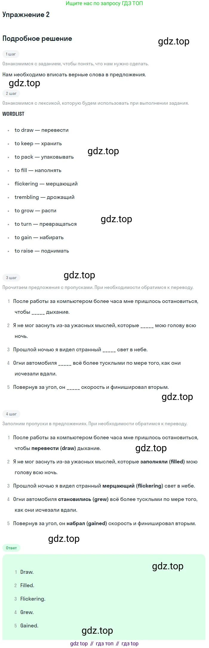 ГДЗ Английский язык (english), 10 класс Рабочая тетрадь (workbook), авторы: Афанасьева Ольга Васильевна (Afanasyeva Olga), Дули Дженни (Dooley Jenny), Михеева Ирина Владимировна (Mikheeva Irina), Оби Боб (Obee Bob), Эванс Вирджиния (Evans Virginia), издательство Просвещение, Москва, 2019, красного цвета, страница 64, номер 2, Решение 3