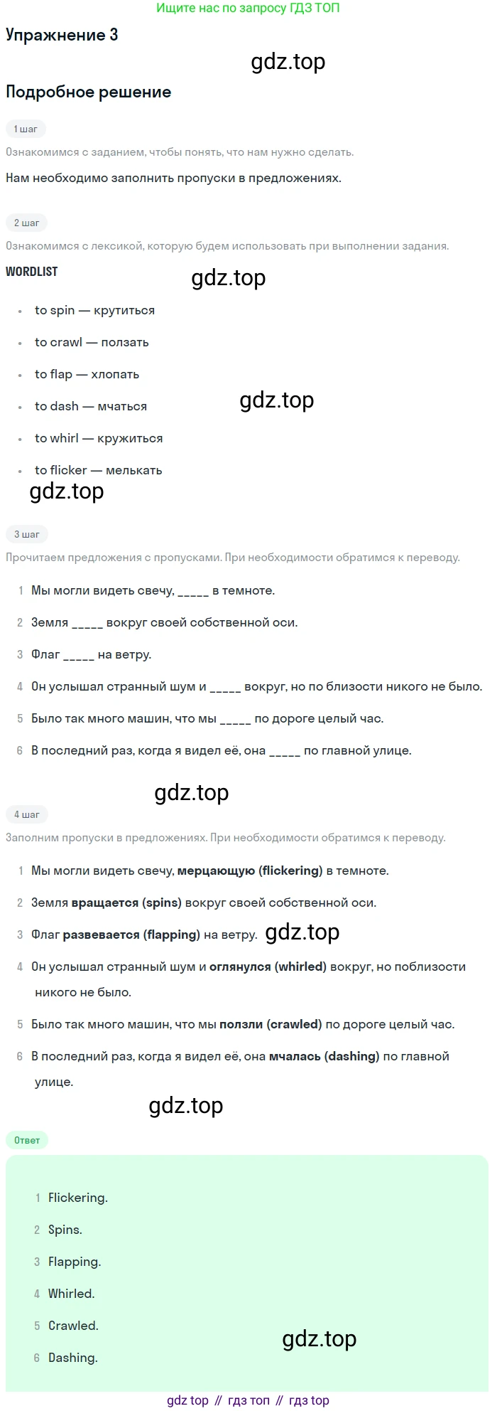 ГДЗ Английский язык (english), 10 класс Рабочая тетрадь (workbook), авторы: Афанасьева Ольга Васильевна (Afanasyeva Olga), Дули Дженни (Dooley Jenny), Михеева Ирина Владимировна (Mikheeva Irina), Оби Боб (Obee Bob), Эванс Вирджиния (Evans Virginia), издательство Просвещение, Москва, 2019, красного цвета, страница 64, номер 3, Решение 3