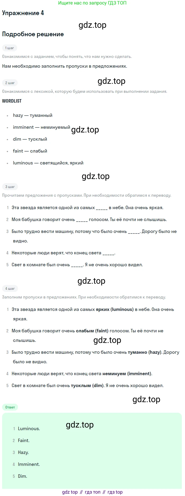 ГДЗ Английский язык (english), 10 класс Рабочая тетрадь (workbook), авторы: Афанасьева Ольга Васильевна (Afanasyeva Olga), Дули Дженни (Dooley Jenny), Михеева Ирина Владимировна (Mikheeva Irina), Оби Боб (Obee Bob), Эванс Вирджиния (Evans Virginia), издательство Просвещение, Москва, 2019, красного цвета, страница 64, номер 4, Решение 3