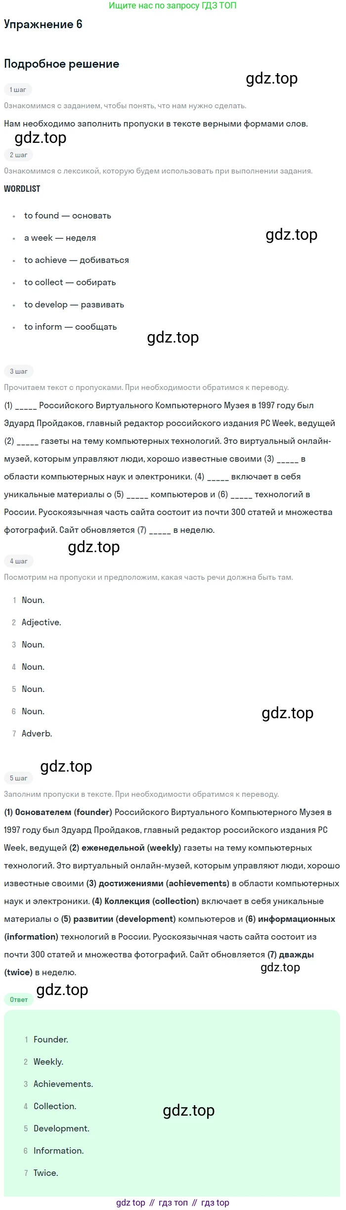 ГДЗ Английский язык (english), 10 класс Рабочая тетрадь (workbook), авторы: Афанасьева Ольга Васильевна (Afanasyeva Olga), Дули Дженни (Dooley Jenny), Михеева Ирина Владимировна (Mikheeva Irina), Оби Боб (Obee Bob), Эванс Вирджиния (Evans Virginia), издательство Просвещение, Москва, 2019, красного цвета, страница 64, номер 6, Решение 3