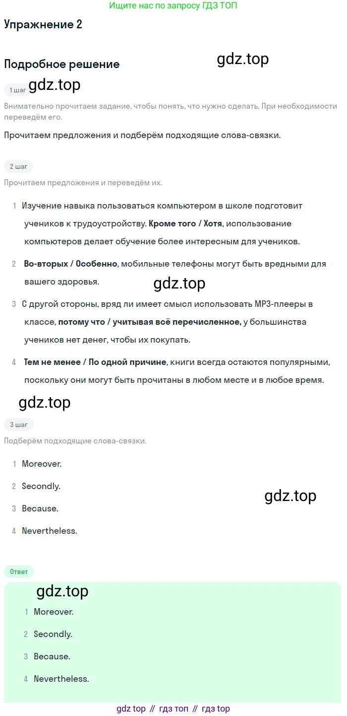 ГДЗ Английский язык (english), 10 класс Рабочая тетрадь (workbook), авторы: Афанасьева Ольга Васильевна (Afanasyeva Olga), Дули Дженни (Dooley Jenny), Михеева Ирина Владимировна (Mikheeva Irina), Оби Боб (Obee Bob), Эванс Вирджиния (Evans Virginia), издательство Просвещение, Москва, 2019, красного цвета, страница 65, номер 2, Решение 3