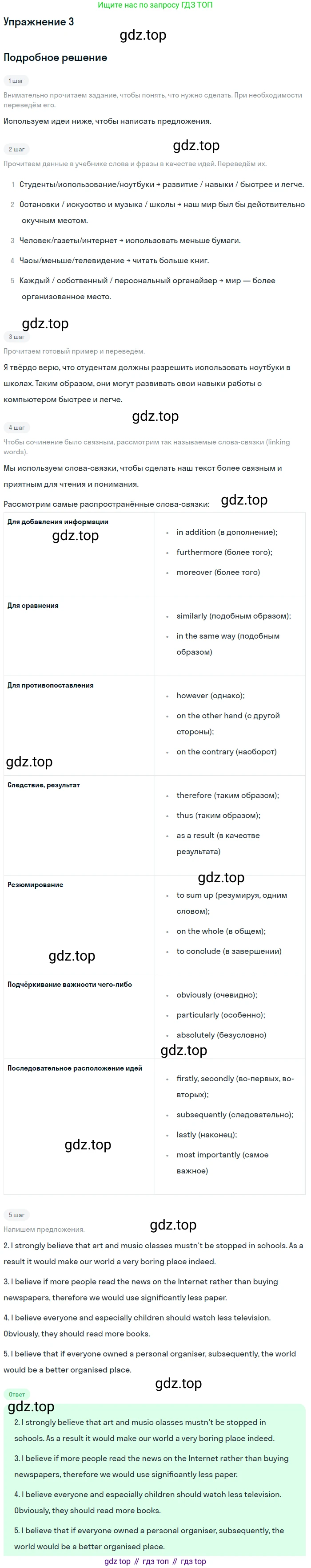 ГДЗ Английский язык (english), 10 класс Рабочая тетрадь (workbook), авторы: Афанасьева Ольга Васильевна (Afanasyeva Olga), Дули Дженни (Dooley Jenny), Михеева Ирина Владимировна (Mikheeva Irina), Оби Боб (Obee Bob), Эванс Вирджиния (Evans Virginia), издательство Просвещение, Москва, 2019, красного цвета, страница 65, номер 3, Решение 3