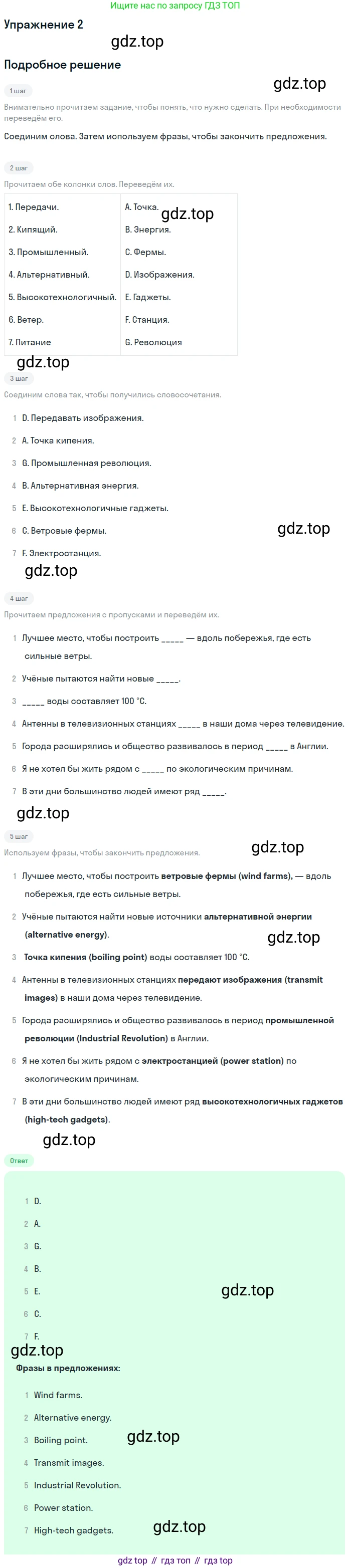ГДЗ Английский язык (english), 10 класс Рабочая тетрадь (workbook), авторы: Афанасьева Ольга Васильевна (Afanasyeva Olga), Дули Дженни (Dooley Jenny), Михеева Ирина Владимировна (Mikheeva Irina), Оби Боб (Obee Bob), Эванс Вирджиния (Evans Virginia), издательство Просвещение, Москва, 2019, красного цвета, страница 66, номер 2, Решение 3