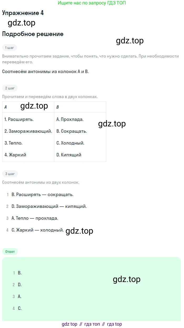 ГДЗ Английский язык (english), 10 класс Рабочая тетрадь (workbook), авторы: Афанасьева Ольга Васильевна (Afanasyeva Olga), Дули Дженни (Dooley Jenny), Михеева Ирина Владимировна (Mikheeva Irina), Оби Боб (Obee Bob), Эванс Вирджиния (Evans Virginia), издательство Просвещение, Москва, 2019, красного цвета, страница 66, номер 4, Решение 3