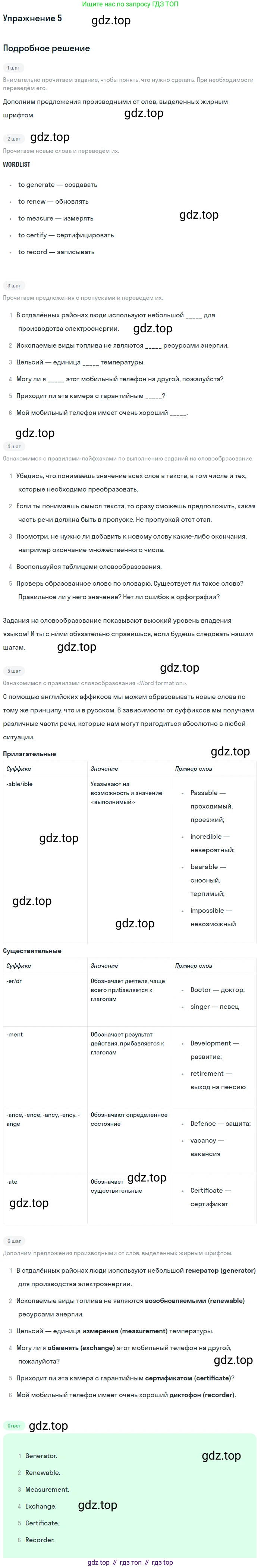 ГДЗ Английский язык (english), 10 класс Рабочая тетрадь (workbook), авторы: Афанасьева Ольга Васильевна (Afanasyeva Olga), Дули Дженни (Dooley Jenny), Михеева Ирина Владимировна (Mikheeva Irina), Оби Боб (Obee Bob), Эванс Вирджиния (Evans Virginia), издательство Просвещение, Москва, 2019, красного цвета, страница 66, номер 5, Решение 3