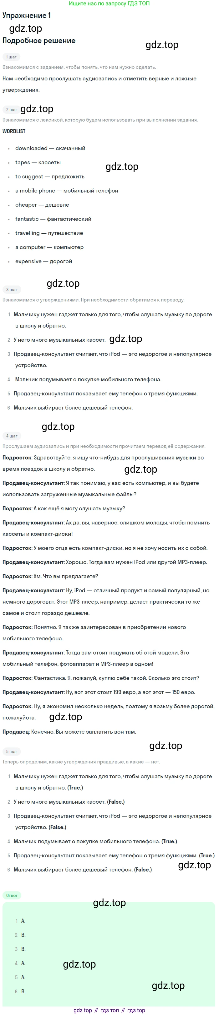 ГДЗ Английский язык (english), 10 класс Рабочая тетрадь (workbook), авторы: Афанасьева Ольга Васильевна (Afanasyeva Olga), Дули Дженни (Dooley Jenny), Михеева Ирина Владимировна (Mikheeva Irina), Оби Боб (Obee Bob), Эванс Вирджиния (Evans Virginia), издательство Просвещение, Москва, 2019, красного цвета, страница 67, номер 1, Решение 3