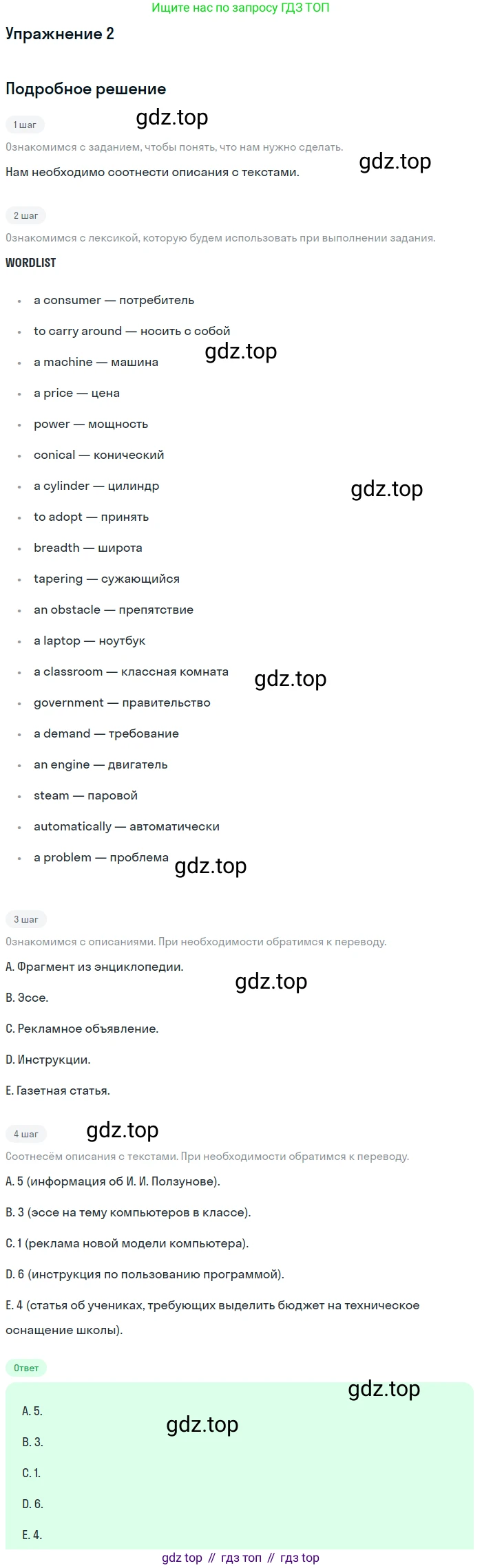 ГДЗ Английский язык (english), 10 класс Рабочая тетрадь (workbook), авторы: Афанасьева Ольга Васильевна (Afanasyeva Olga), Дули Дженни (Dooley Jenny), Михеева Ирина Владимировна (Mikheeva Irina), Оби Боб (Obee Bob), Эванс Вирджиния (Evans Virginia), издательство Просвещение, Москва, 2019, красного цвета, страница 67, номер 2, Решение 3