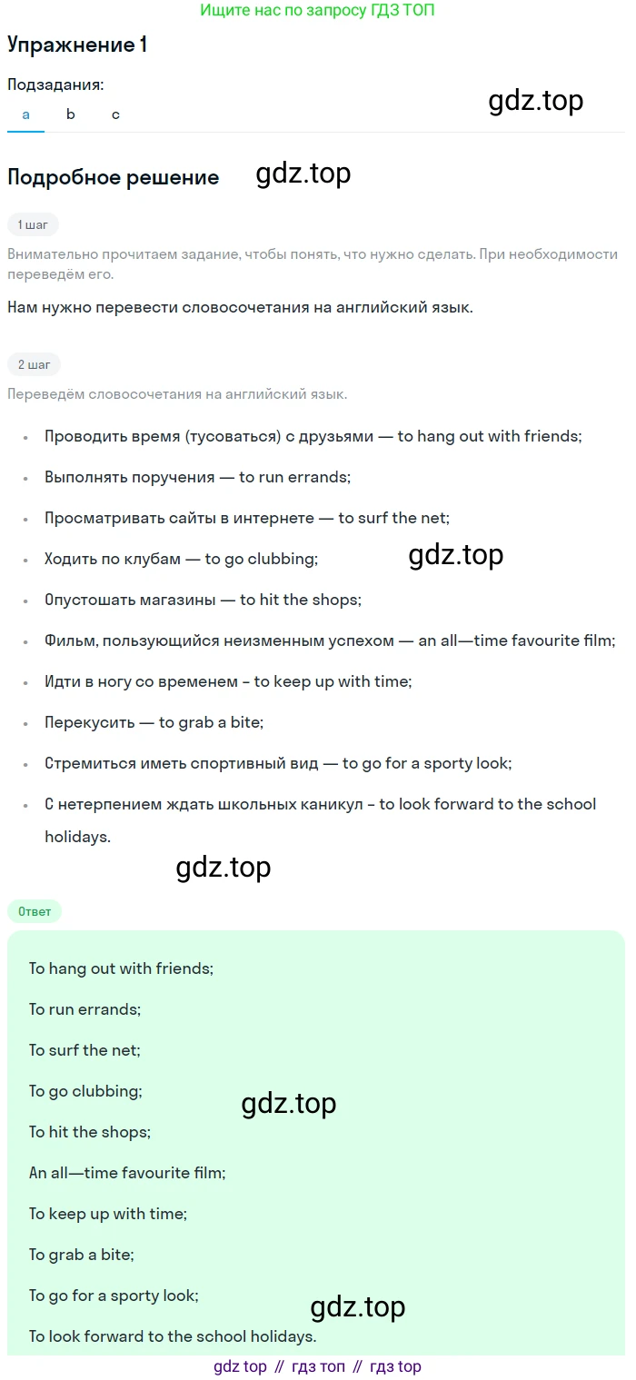 ГДЗ Английский язык (english), 10 класс Рабочая тетрадь (workbook), авторы: Афанасьева Ольга Васильевна (Afanasyeva Olga), Дули Дженни (Dooley Jenny), Михеева Ирина Владимировна (Mikheeva Irina), Оби Боб (Obee Bob), Эванс Вирджиния (Evans Virginia), издательство Просвещение, Москва, 2019, красного цвета, страница 69, номер 1, Решение 3