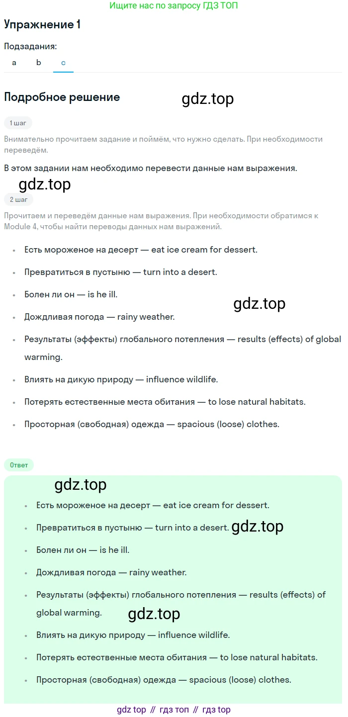 ГДЗ Английский язык (english), 10 класс Рабочая тетрадь (workbook), авторы: Афанасьева Ольга Васильевна (Afanasyeva Olga), Дули Дженни (Dooley Jenny), Михеева Ирина Владимировна (Mikheeva Irina), Оби Боб (Obee Bob), Эванс Вирджиния (Evans Virginia), издательство Просвещение, Москва, 2019, красного цвета, страница 70, номер 1, Решение 3 (продолжение 3)