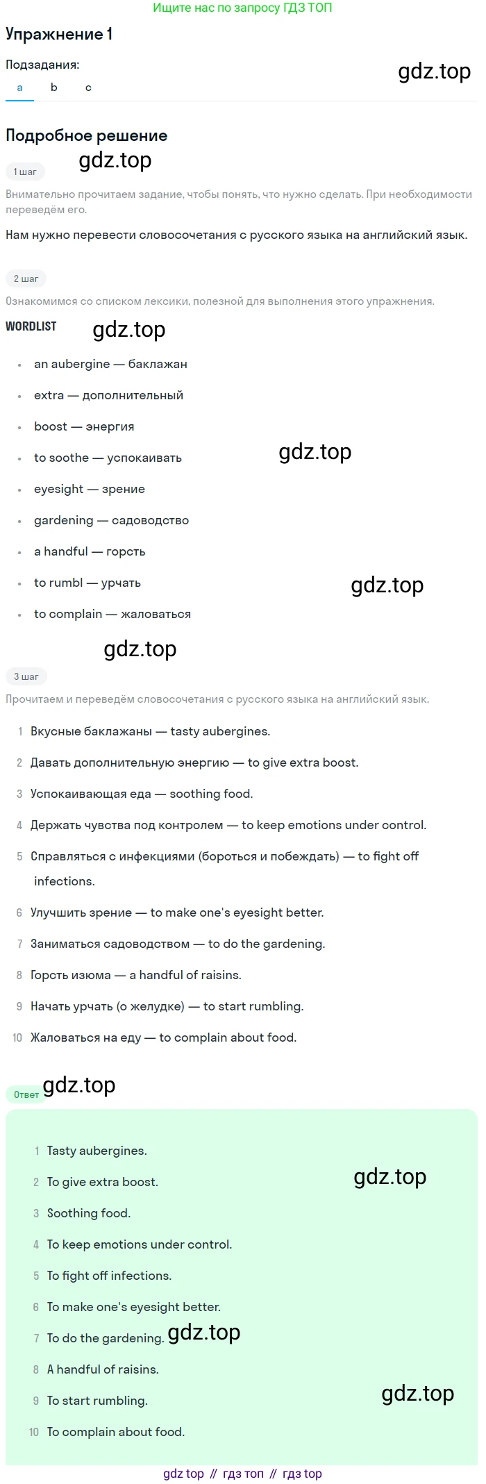 ГДЗ Английский язык (english), 10 класс Рабочая тетрадь (workbook), авторы: Афанасьева Ольга Васильевна (Afanasyeva Olga), Дули Дженни (Dooley Jenny), Михеева Ирина Владимировна (Mikheeva Irina), Оби Боб (Obee Bob), Эванс Вирджиния (Evans Virginia), издательство Просвещение, Москва, 2019, красного цвета, страница 71, номер 1, Решение 3