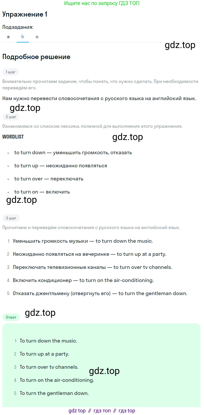 ГДЗ Английский язык (english), 10 класс Рабочая тетрадь (workbook), авторы: Афанасьева Ольга Васильевна (Afanasyeva Olga), Дули Дженни (Dooley Jenny), Михеева Ирина Владимировна (Mikheeva Irina), Оби Боб (Obee Bob), Эванс Вирджиния (Evans Virginia), издательство Просвещение, Москва, 2019, красного цвета, страница 72, номер 1, Решение 3 (продолжение 2)
