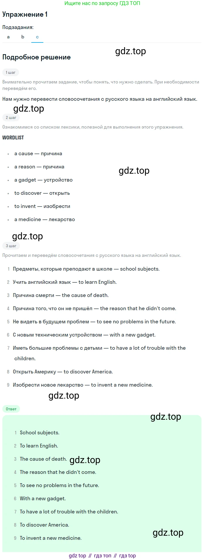 ГДЗ Английский язык (english), 10 класс Рабочая тетрадь (workbook), авторы: Афанасьева Ольга Васильевна (Afanasyeva Olga), Дули Дженни (Dooley Jenny), Михеева Ирина Владимировна (Mikheeva Irina), Оби Боб (Obee Bob), Эванс Вирджиния (Evans Virginia), издательство Просвещение, Москва, 2019, красного цвета, страница 72, номер 1, Решение 3 (продолжение 3)