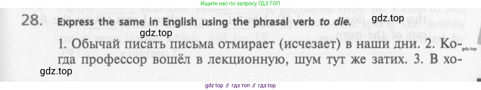 Английский язык (english), 10 класс Учебник (Student's book), авторы: Афанасьева Ольга Васильевна (Afanasyeva Olga), Михеева Ирина Владимировна (Mikheeva Irina), издательство Просвещение, Москва, 2014, белого цвета, страница 27, номер 28, Условие