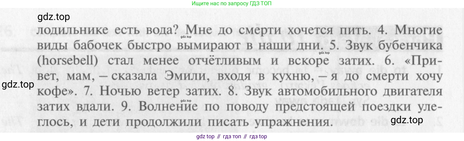 Английский язык (english), 10 класс Учебник (Student's book), авторы: Афанасьева Ольга Васильевна (Afanasyeva Olga), Михеева Ирина Владимировна (Mikheeva Irina), издательство Просвещение, Москва, 2014, белого цвета, страница 27, номер 28, Условие (продолжение 2)