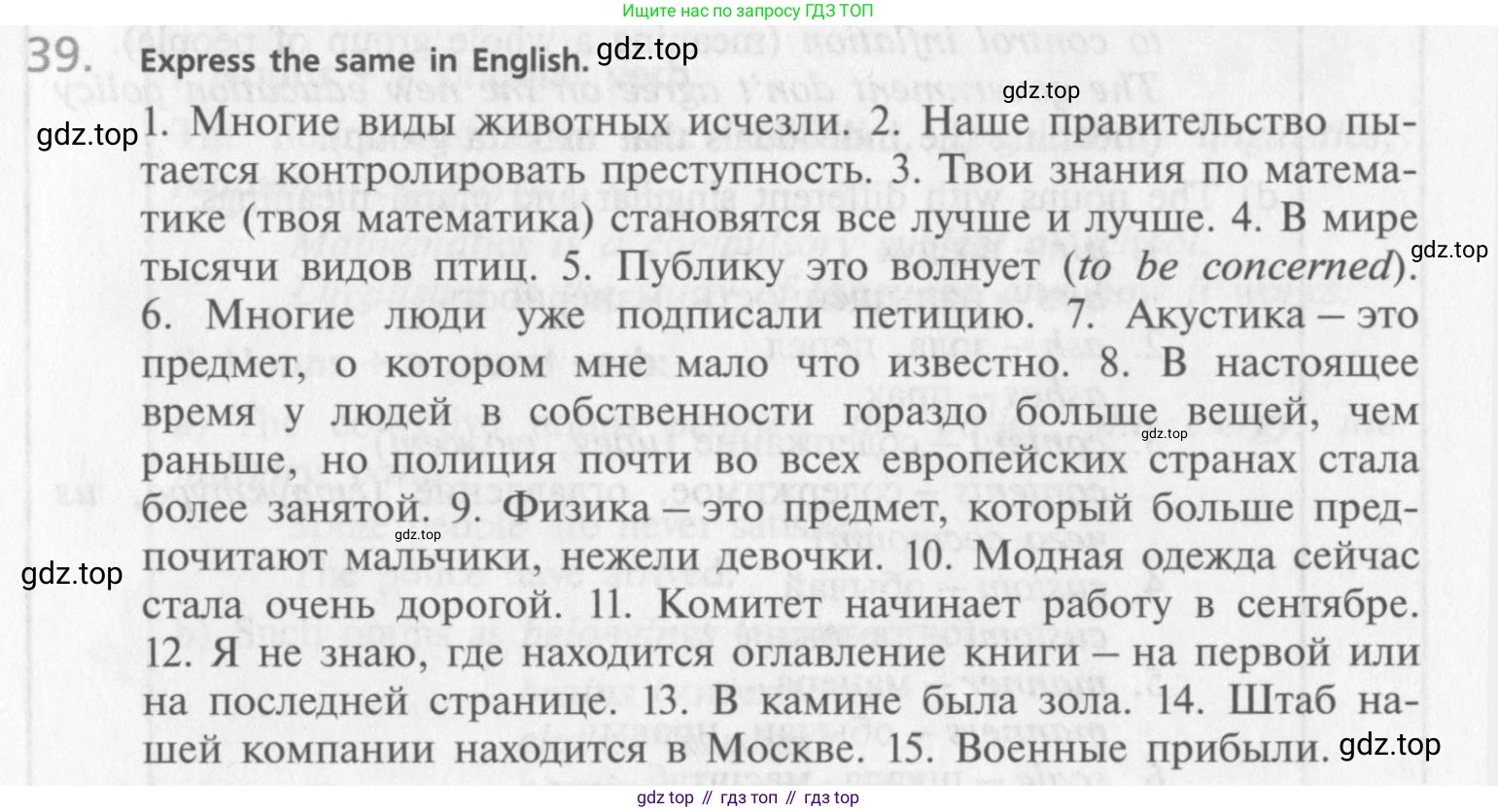 Английский язык (english), 10 класс Учебник (Student's book), авторы: Афанасьева Ольга Васильевна (Afanasyeva Olga), Михеева Ирина Владимировна (Mikheeva Irina), издательство Просвещение, Москва, 2014, белого цвета, страница 36, номер 39, Условие