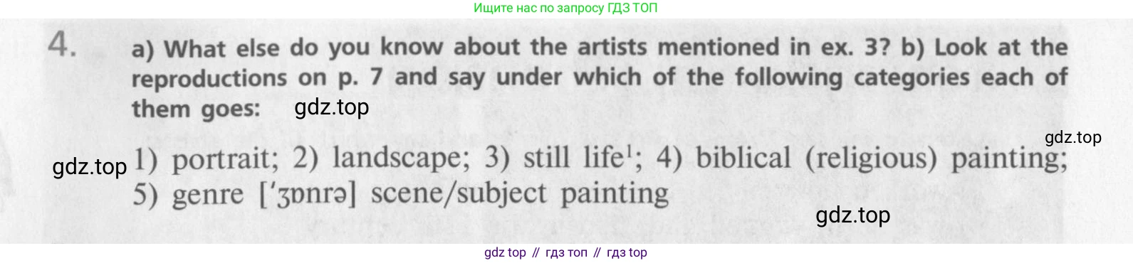 Английский язык (english), 10 класс Учебник (Student's book), авторы: Афанасьева Ольга Васильевна (Afanasyeva Olga), Михеева Ирина Владимировна (Mikheeva Irina), издательство Просвещение, Москва, 2014, белого цвета, страница 8, номер 4, Условие