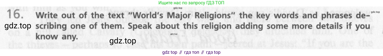 Английский язык (english), 10 класс Учебник (Student's book), авторы: Афанасьева Ольга Васильевна (Afanasyeva Olga), Михеева Ирина Владимировна (Mikheeva Irina), издательство Просвещение, Москва, 2014, белого цвета, страница 65, номер 16, Условие