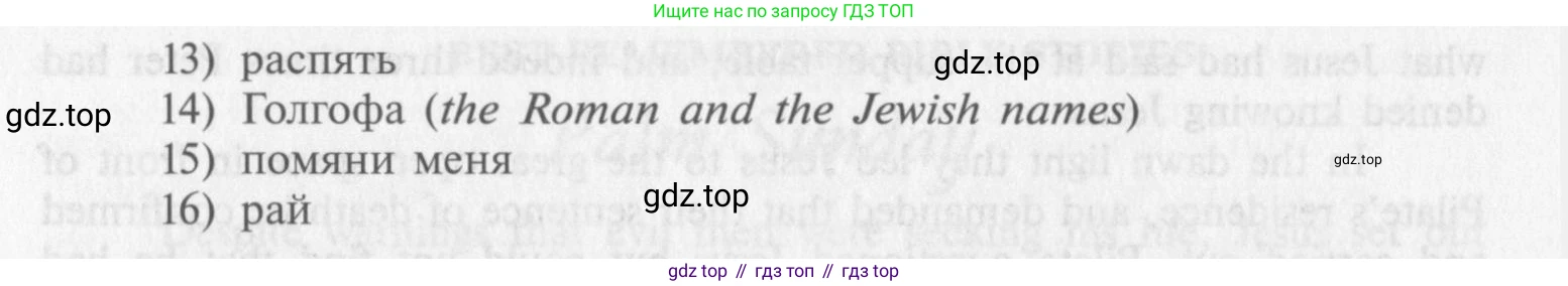 Английский язык (english), 10 класс Учебник (Student's book), авторы: Афанасьева Ольга Васильевна (Afanasyeva Olga), Михеева Ирина Владимировна (Mikheeva Irina), издательство Просвещение, Москва, 2014, белого цвета, страница 67, номер 18, Условие (продолжение 2)