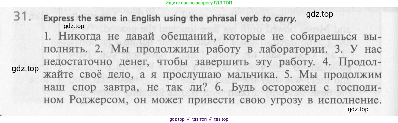 Английский язык (english), 10 класс Учебник (Student's book), авторы: Афанасьева Ольга Васильевна (Afanasyeva Olga), Михеева Ирина Владимировна (Mikheeva Irina), издательство Просвещение, Москва, 2014, белого цвета, страница 76, номер 31, Условие