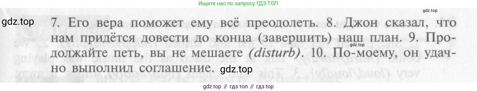 Английский язык (english), 10 класс Учебник (Student's book), авторы: Афанасьева Ольга Васильевна (Afanasyeva Olga), Михеева Ирина Владимировна (Mikheeva Irina), издательство Просвещение, Москва, 2014, белого цвета, страница 76, номер 31, Условие (продолжение 2)