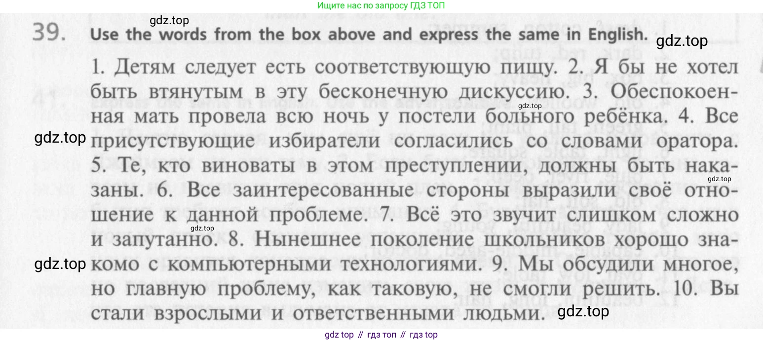 Английский язык (english), 10 класс Учебник (Student's book), авторы: Афанасьева Ольга Васильевна (Afanasyeva Olga), Михеева Ирина Владимировна (Mikheeva Irina), издательство Просвещение, Москва, 2014, белого цвета, страница 81, номер 39, Условие