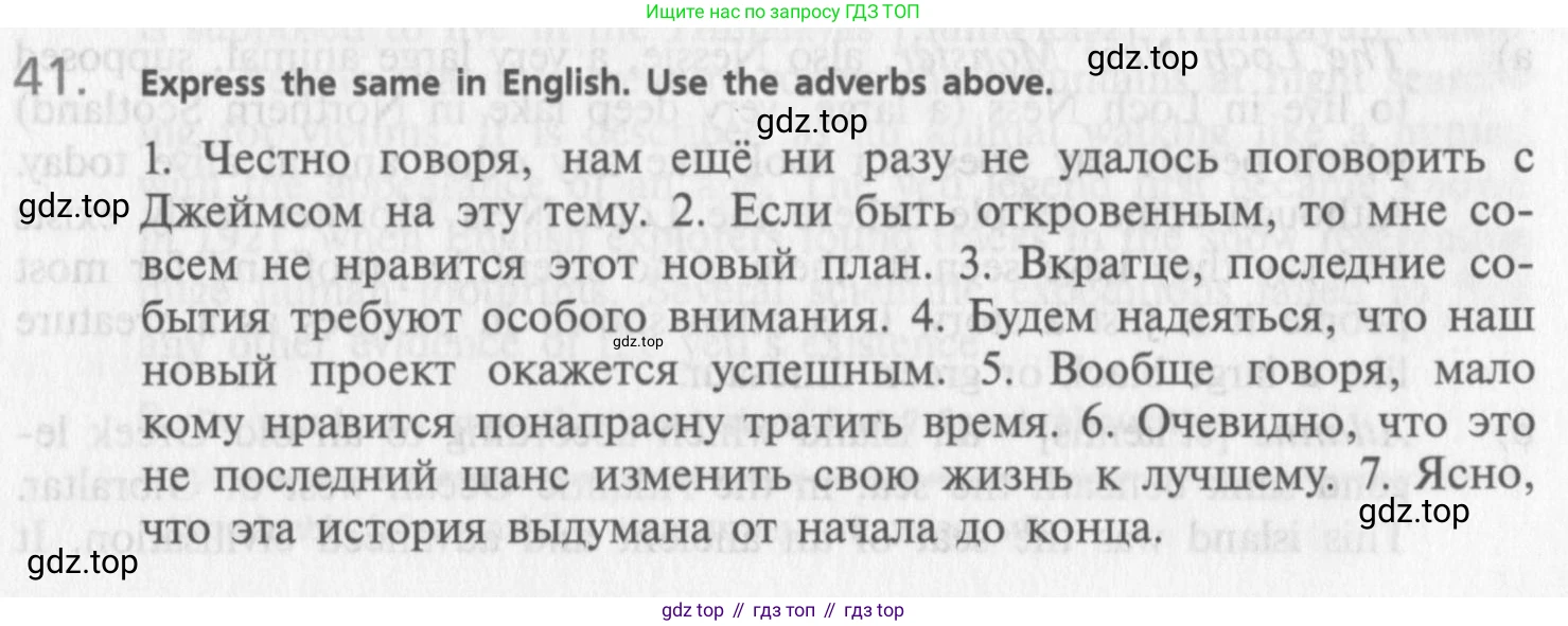 Английский язык (english), 10 класс Учебник (Student's book), авторы: Афанасьева Ольга Васильевна (Afanasyeva Olga), Михеева Ирина Владимировна (Mikheeva Irina), издательство Просвещение, Москва, 2014, белого цвета, страница 83, номер 41, Условие