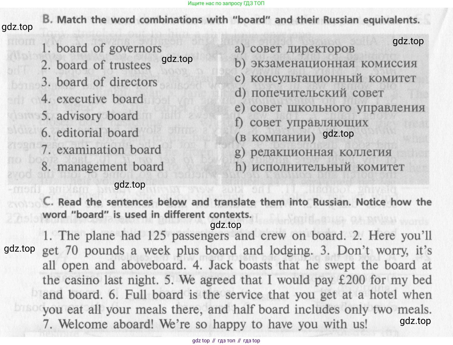 Английский язык (english), 10 класс Учебник (Student's book), авторы: Афанасьева Ольга Васильевна (Afanasyeva Olga), Михеева Ирина Владимировна (Mikheeva Irina), издательство Просвещение, Москва, 2014, белого цвета, страница 117, номер 24, Условие (продолжение 2)