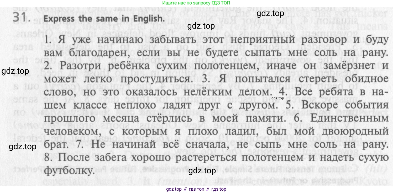 Английский язык (english), 10 класс Учебник (Student's book), авторы: Афанасьева Ольга Васильевна (Afanasyeva Olga), Михеева Ирина Владимировна (Mikheeva Irina), издательство Просвещение, Москва, 2014, белого цвета, страница 123, номер 31, Условие