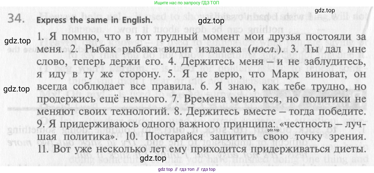 Английский язык (english), 10 класс Учебник (Student's book), авторы: Афанасьева Ольга Васильевна (Afanasyeva Olga), Михеева Ирина Владимировна (Mikheeva Irina), издательство Просвещение, Москва, 2014, белого цвета, страница 174, номер 34, Условие