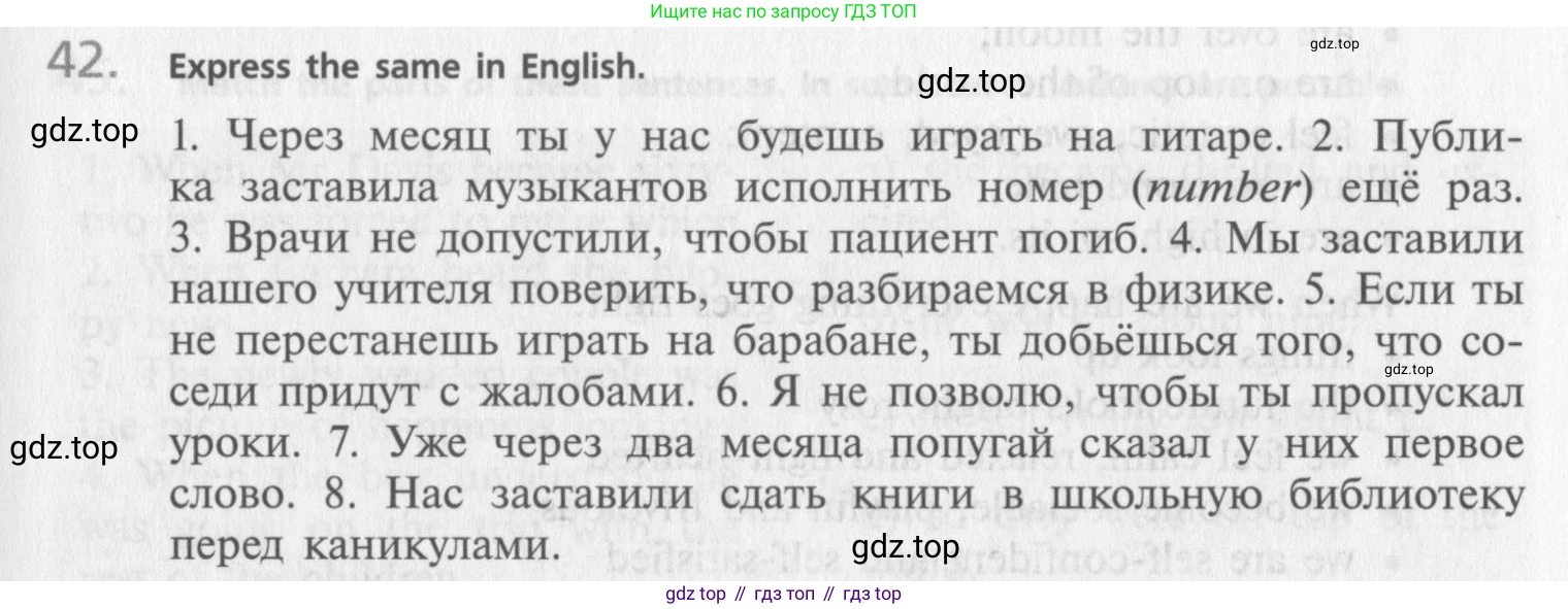 ГДЗ Английский язык (english), 10 класс Учебник (Student's book), авторы: Афанасьева Ольга Васильевна (Afanasyeva Olga), Михеева Ирина Владимировна (Mikheeva Irina), издательство Просвещение, Москва, 2014, белого цвета, страница 179, номер 42, Условие