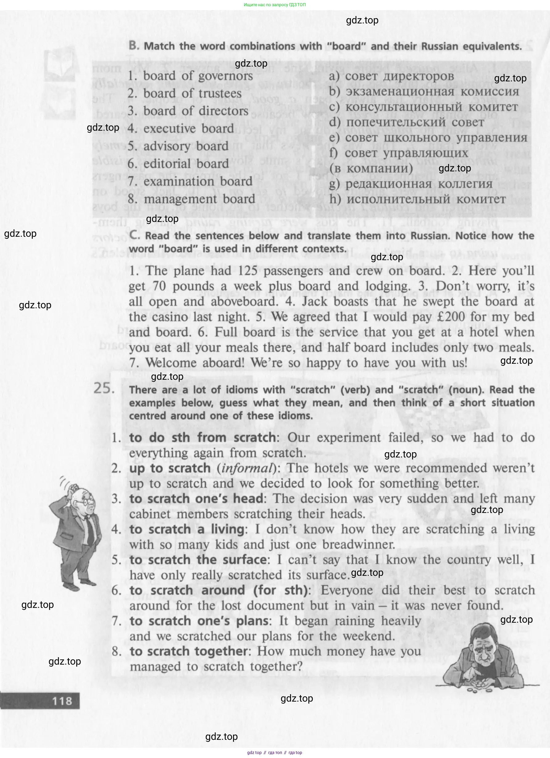 Английский язык (english), 10 класс Учебник (Student's book), авторы: Афанасьева Ольга Васильевна (Afanasyeva Olga), Михеева Ирина Владимировна (Mikheeva Irina), издательство Просвещение, Москва, 2014, белого цвета, страница 120