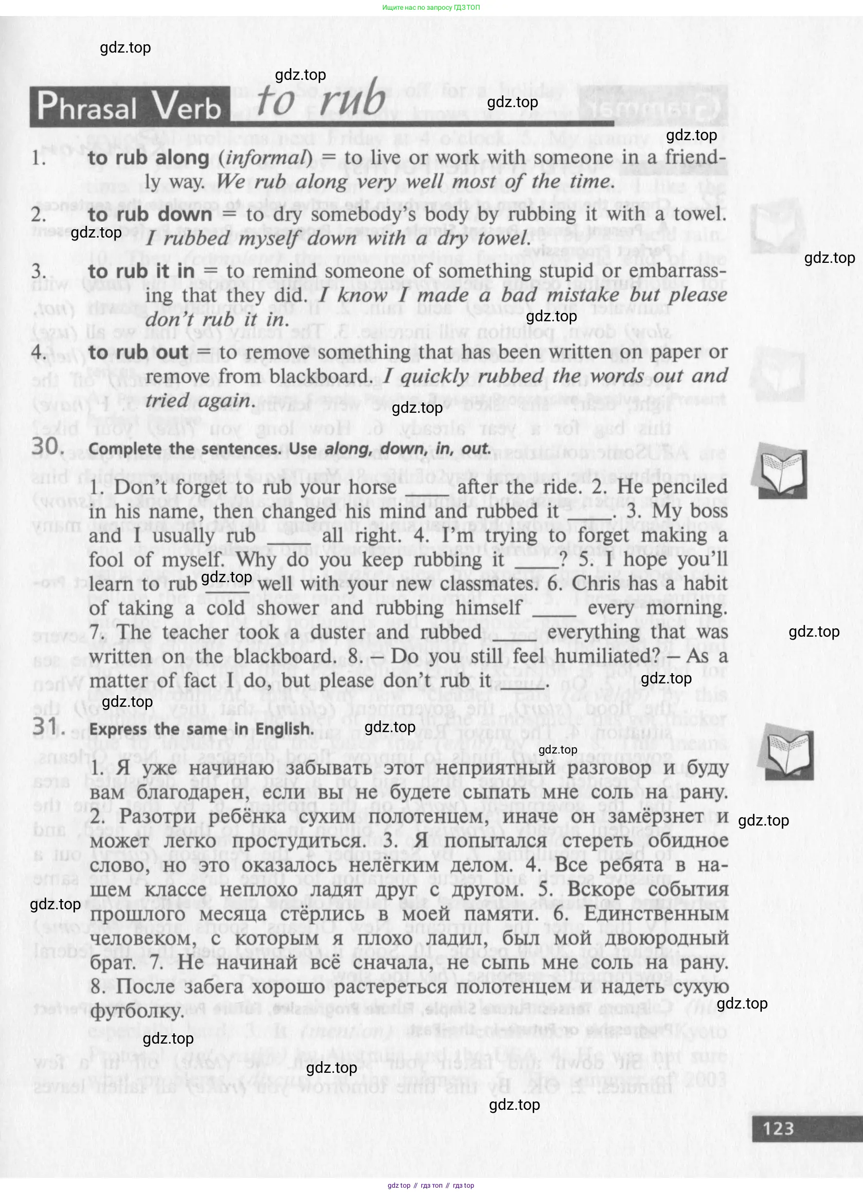 Английский язык (english), 10 класс Учебник (Student's book), авторы: Афанасьева Ольга Васильевна (Afanasyeva Olga), Михеева Ирина Владимировна (Mikheeva Irina), издательство Просвещение, Москва, 2014, белого цвета, страница 125