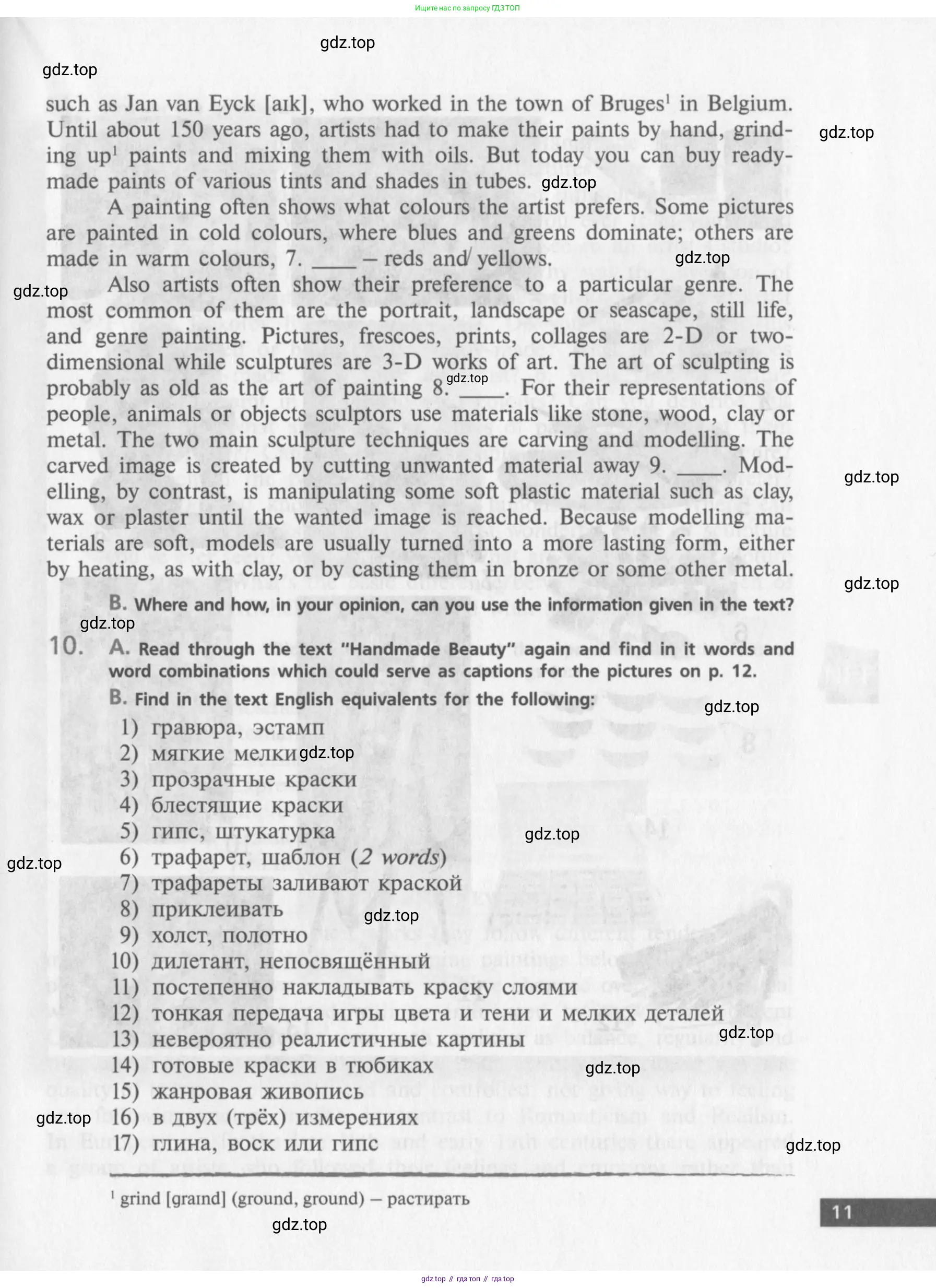 Английский язык (english), 10 класс Учебник (Student's book), авторы: Афанасьева Ольга Васильевна (Afanasyeva Olga), Михеева Ирина Владимировна (Mikheeva Irina), издательство Просвещение, Москва, 2014, белого цвета, страница 13