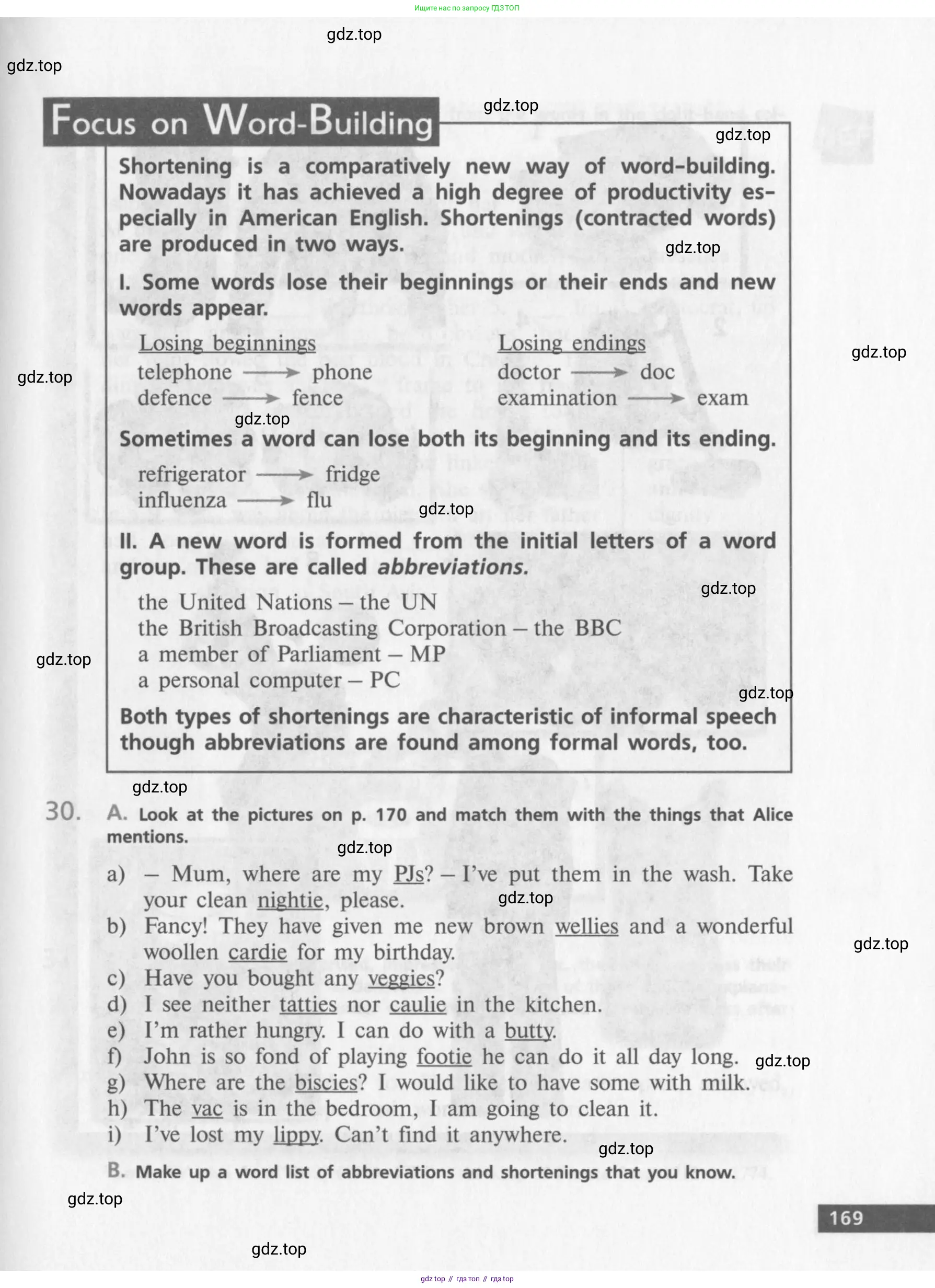 Английский язык (english), 10 класс Учебник (Student's book), авторы: Афанасьева Ольга Васильевна (Afanasyeva Olga), Михеева Ирина Владимировна (Mikheeva Irina), издательство Просвещение, Москва, 2014, белого цвета, страница 171