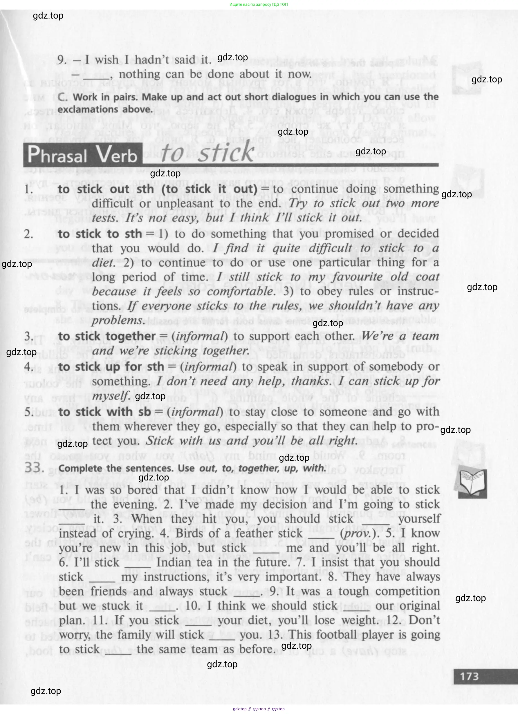 Английский язык (english), 10 класс Учебник (Student's book), авторы: Афанасьева Ольга Васильевна (Afanasyeva Olga), Михеева Ирина Владимировна (Mikheeva Irina), издательство Просвещение, Москва, 2014, белого цвета, страница 175