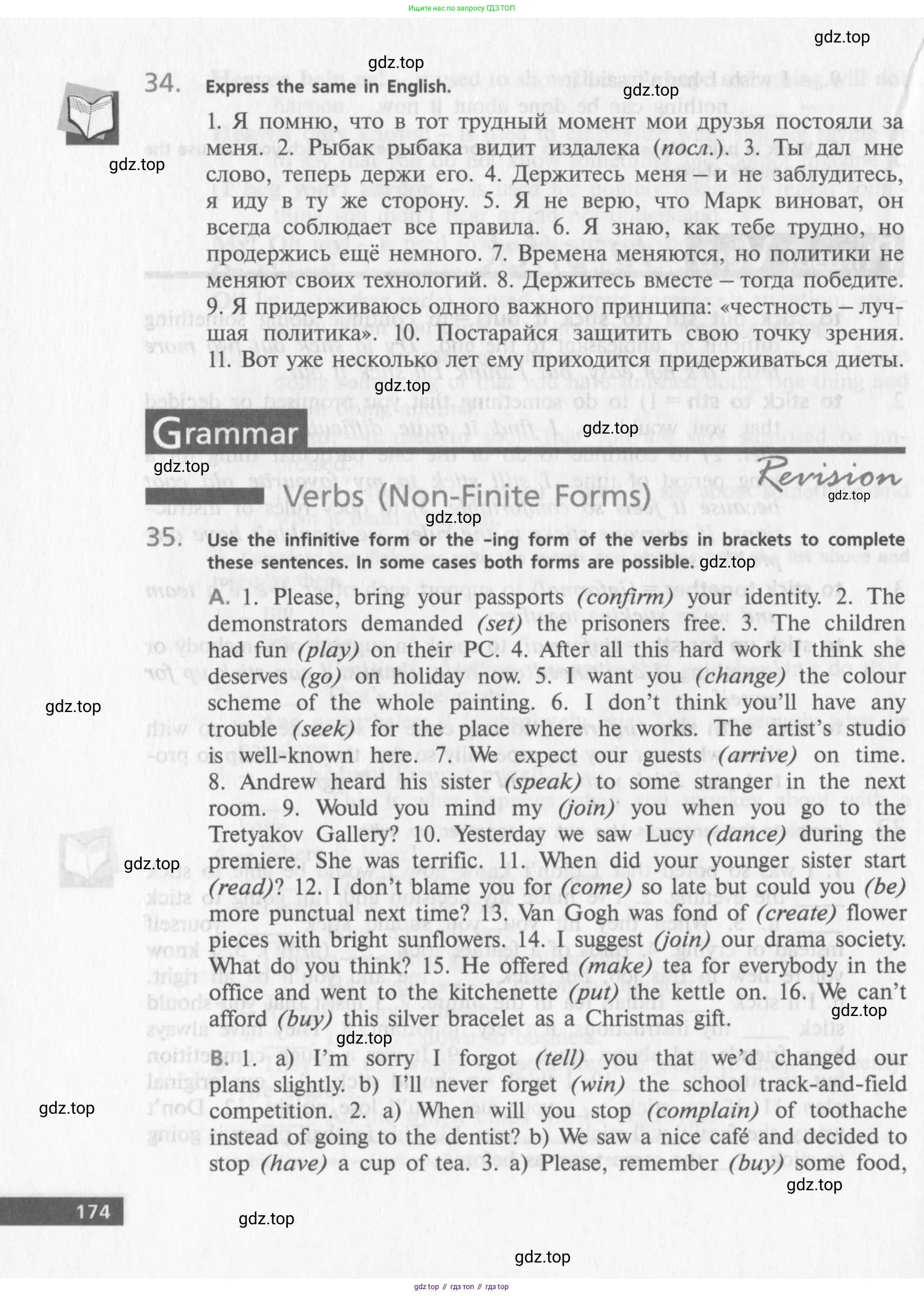 Английский язык (english), 10 класс Учебник (Student's book), авторы: Афанасьева Ольга Васильевна (Afanasyeva Olga), Михеева Ирина Владимировна (Mikheeva Irina), издательство Просвещение, Москва, 2014, белого цвета, страница 176