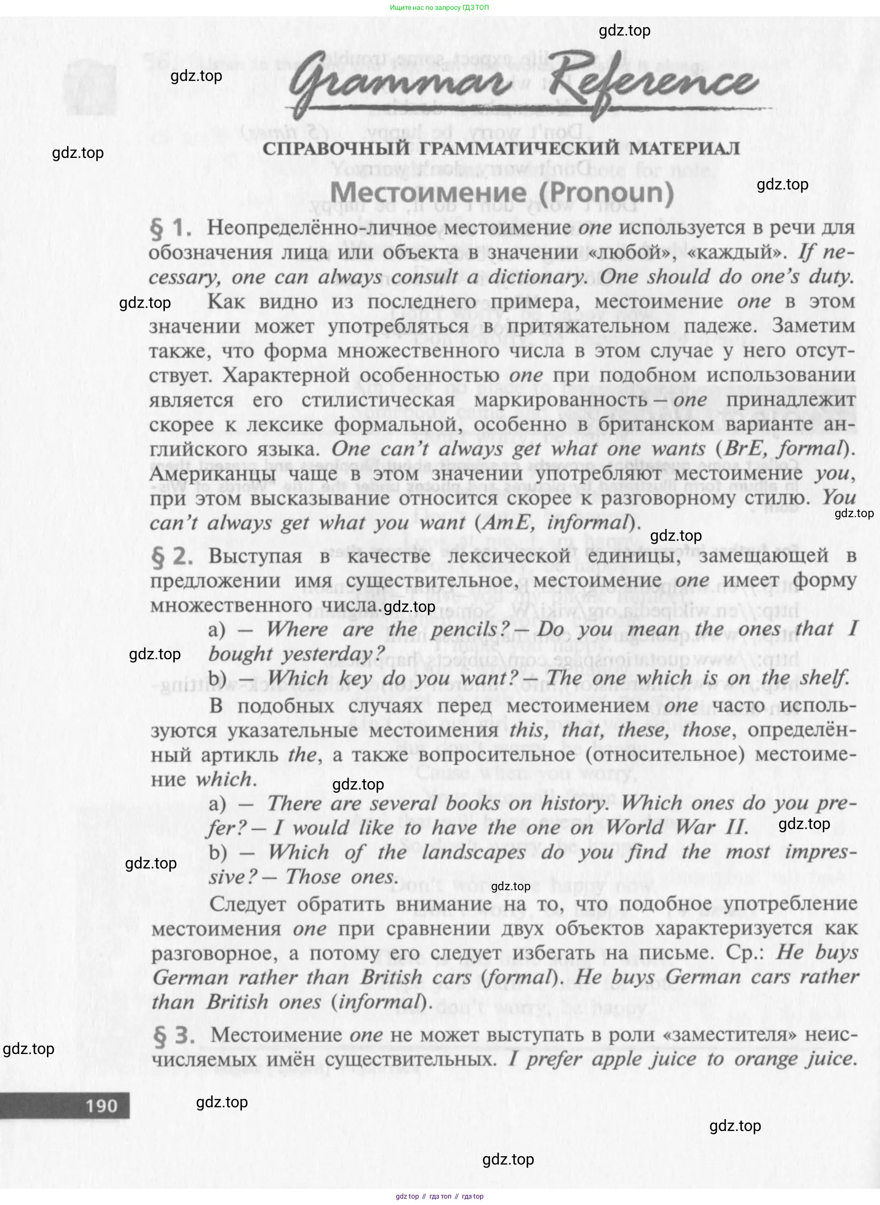 Английский язык (english), 10 класс Учебник (Student's book), авторы: Афанасьева Ольга Васильевна (Afanasyeva Olga), Михеева Ирина Владимировна (Mikheeva Irina), издательство Просвещение, Москва, 2014, белого цвета, страница 192