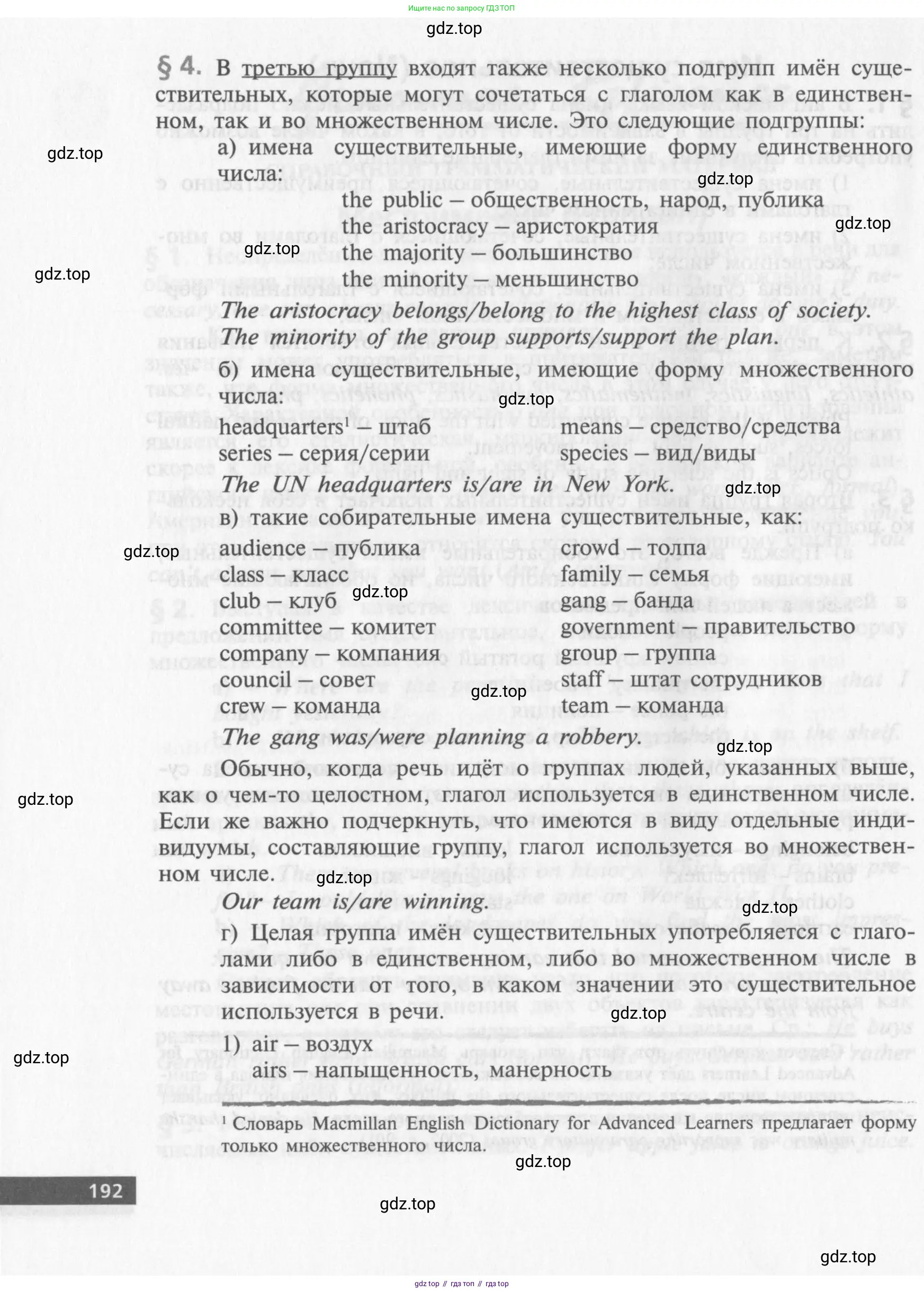 Английский язык (english), 10 класс Учебник (Student's book), авторы: Афанасьева Ольга Васильевна (Afanasyeva Olga), Михеева Ирина Владимировна (Mikheeva Irina), издательство Просвещение, Москва, 2014, белого цвета, страница 194