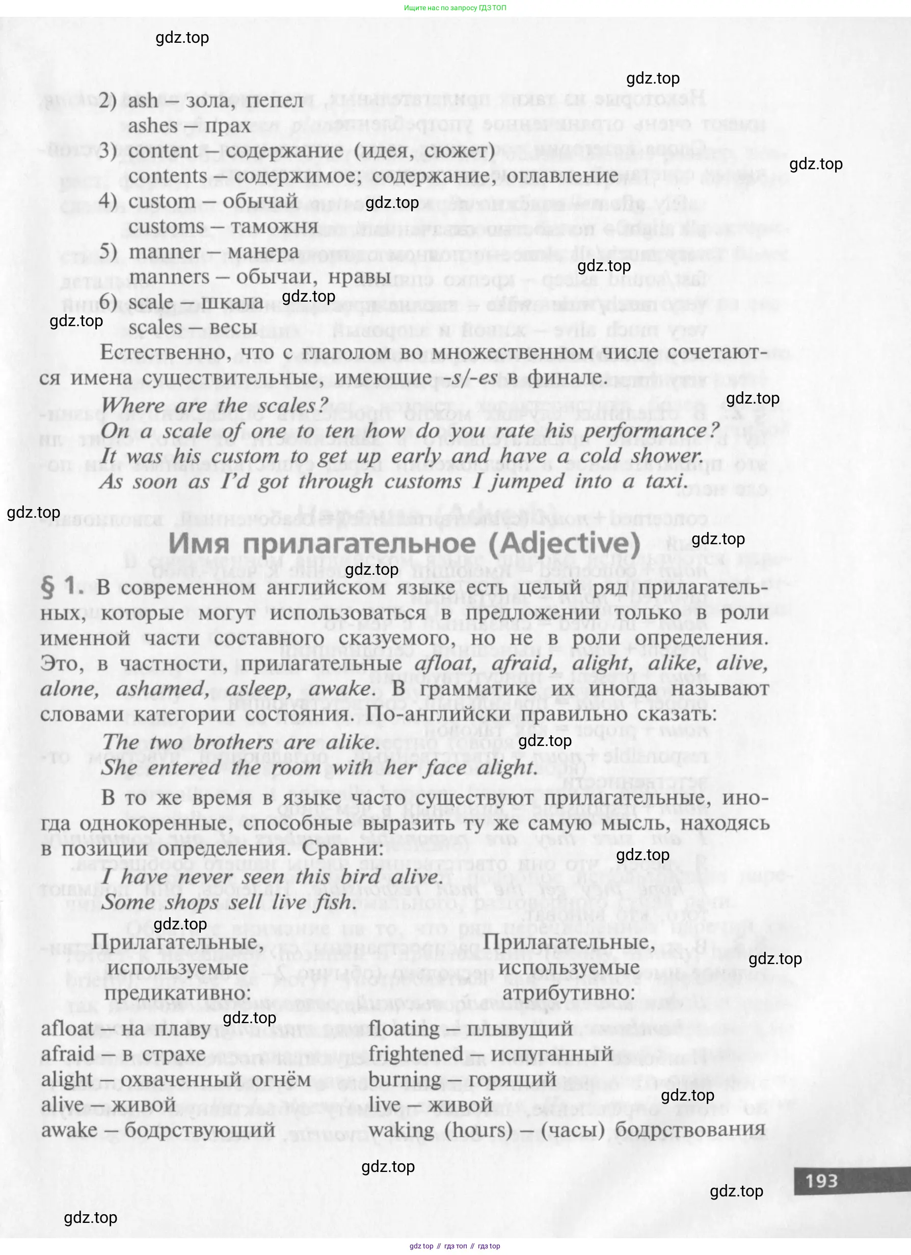 Английский язык (english), 10 класс Учебник (Student's book), авторы: Афанасьева Ольга Васильевна (Afanasyeva Olga), Михеева Ирина Владимировна (Mikheeva Irina), издательство Просвещение, Москва, 2014, белого цвета, страница 195