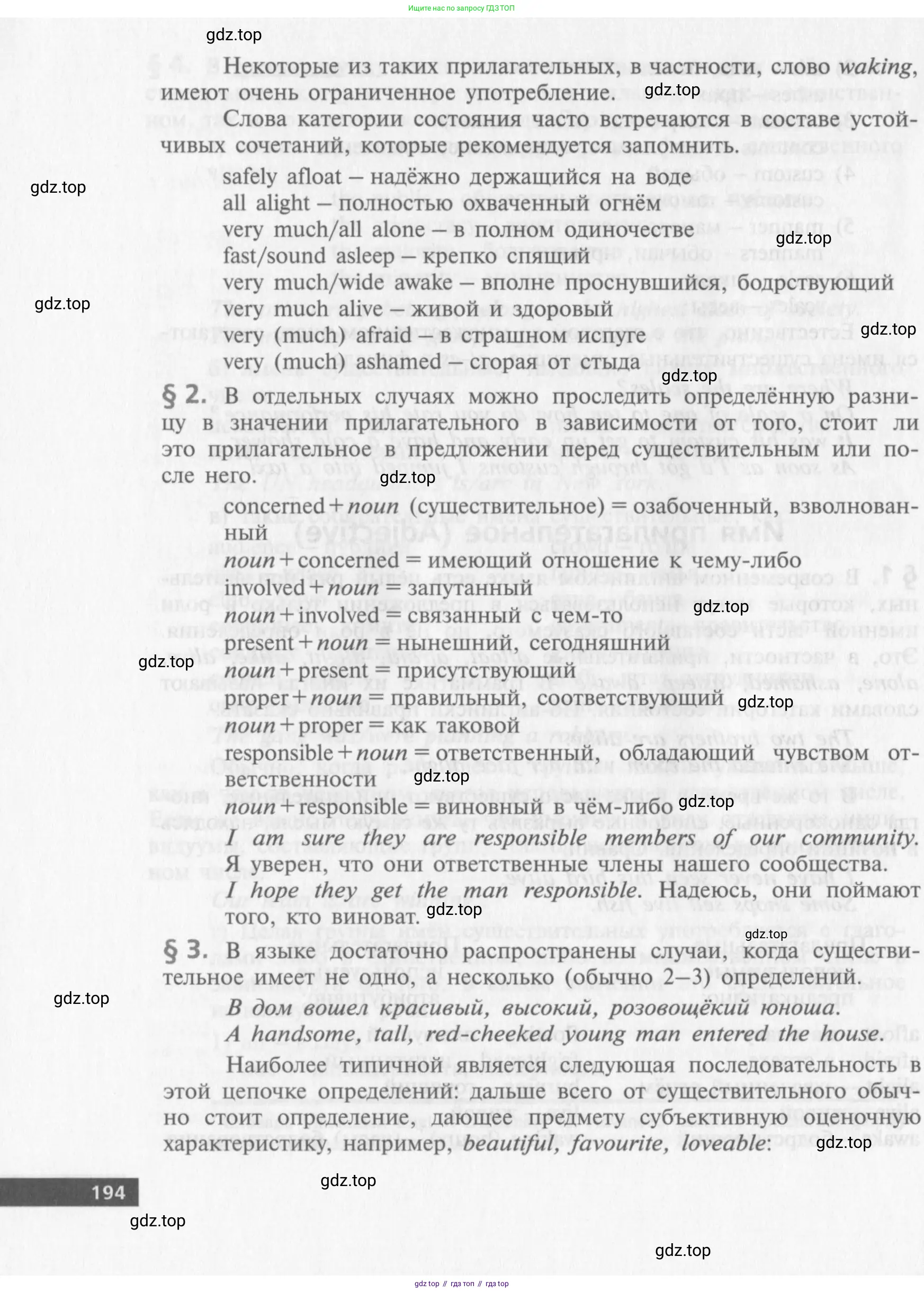 Английский язык (english), 10 класс Учебник (Student's book), авторы: Афанасьева Ольга Васильевна (Afanasyeva Olga), Михеева Ирина Владимировна (Mikheeva Irina), издательство Просвещение, Москва, 2014, белого цвета, страница 196