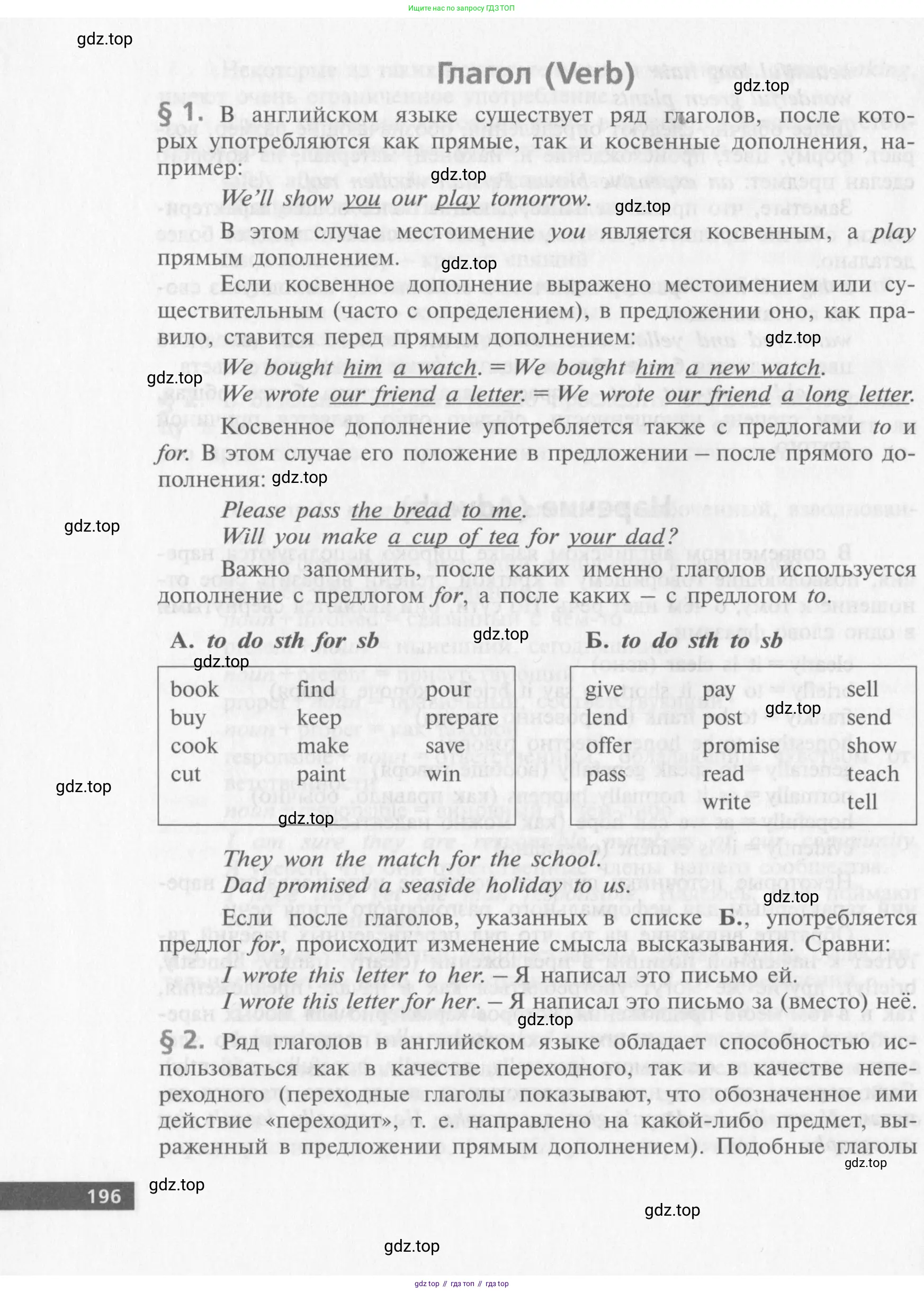 Английский язык (english), 10 класс Учебник (Student's book), авторы: Афанасьева Ольга Васильевна (Afanasyeva Olga), Михеева Ирина Владимировна (Mikheeva Irina), издательство Просвещение, Москва, 2014, белого цвета, страница 198