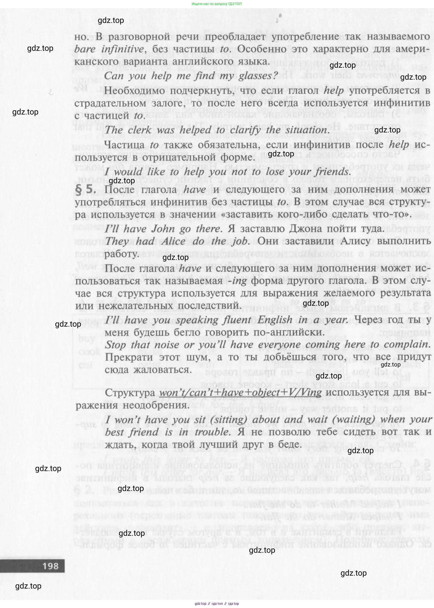 Английский язык (english), 10 класс Учебник (Student's book), авторы: Афанасьева Ольга Васильевна (Afanasyeva Olga), Михеева Ирина Владимировна (Mikheeva Irina), издательство Просвещение, Москва, 2014, белого цвета, страница 200