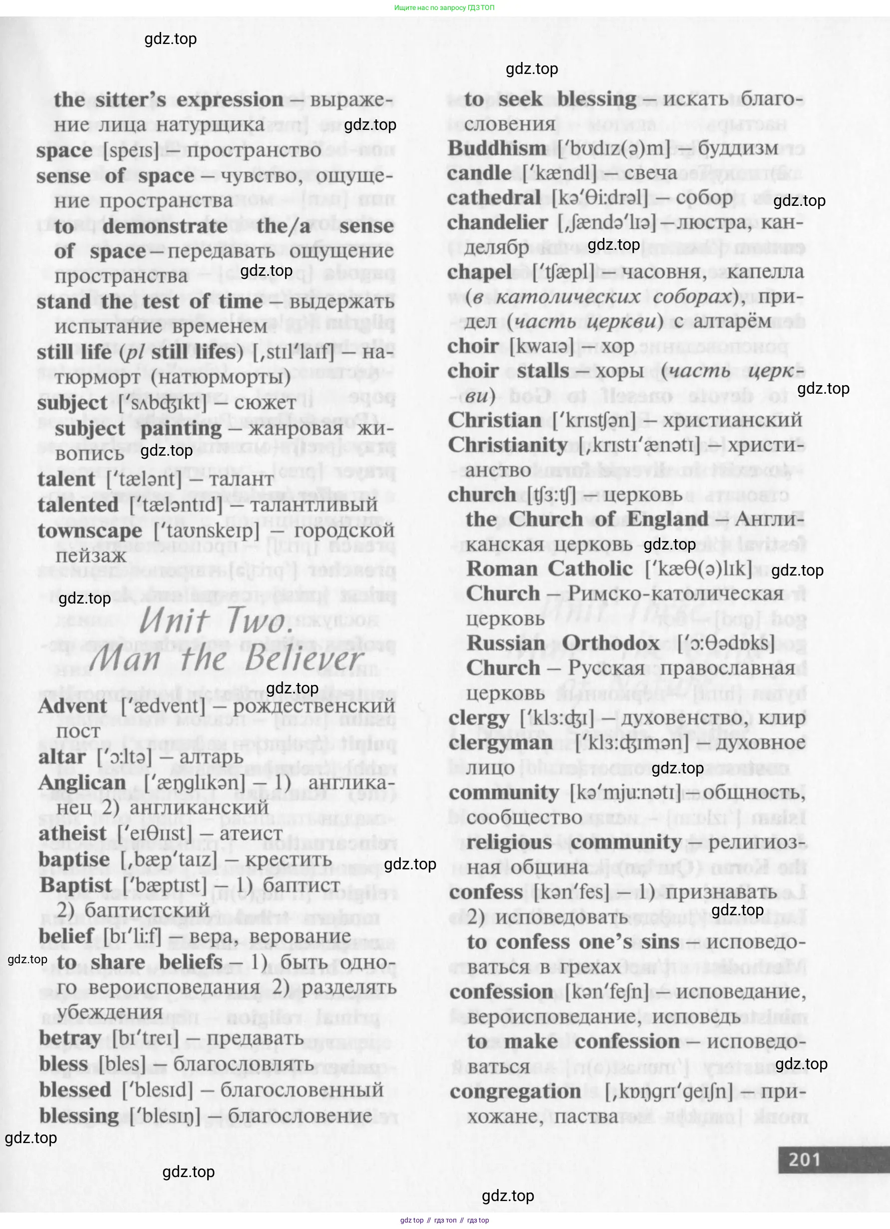 Английский язык (english), 10 класс Учебник (Student's book), авторы: Афанасьева Ольга Васильевна (Afanasyeva Olga), Михеева Ирина Владимировна (Mikheeva Irina), издательство Просвещение, Москва, 2014, белого цвета, страница 203