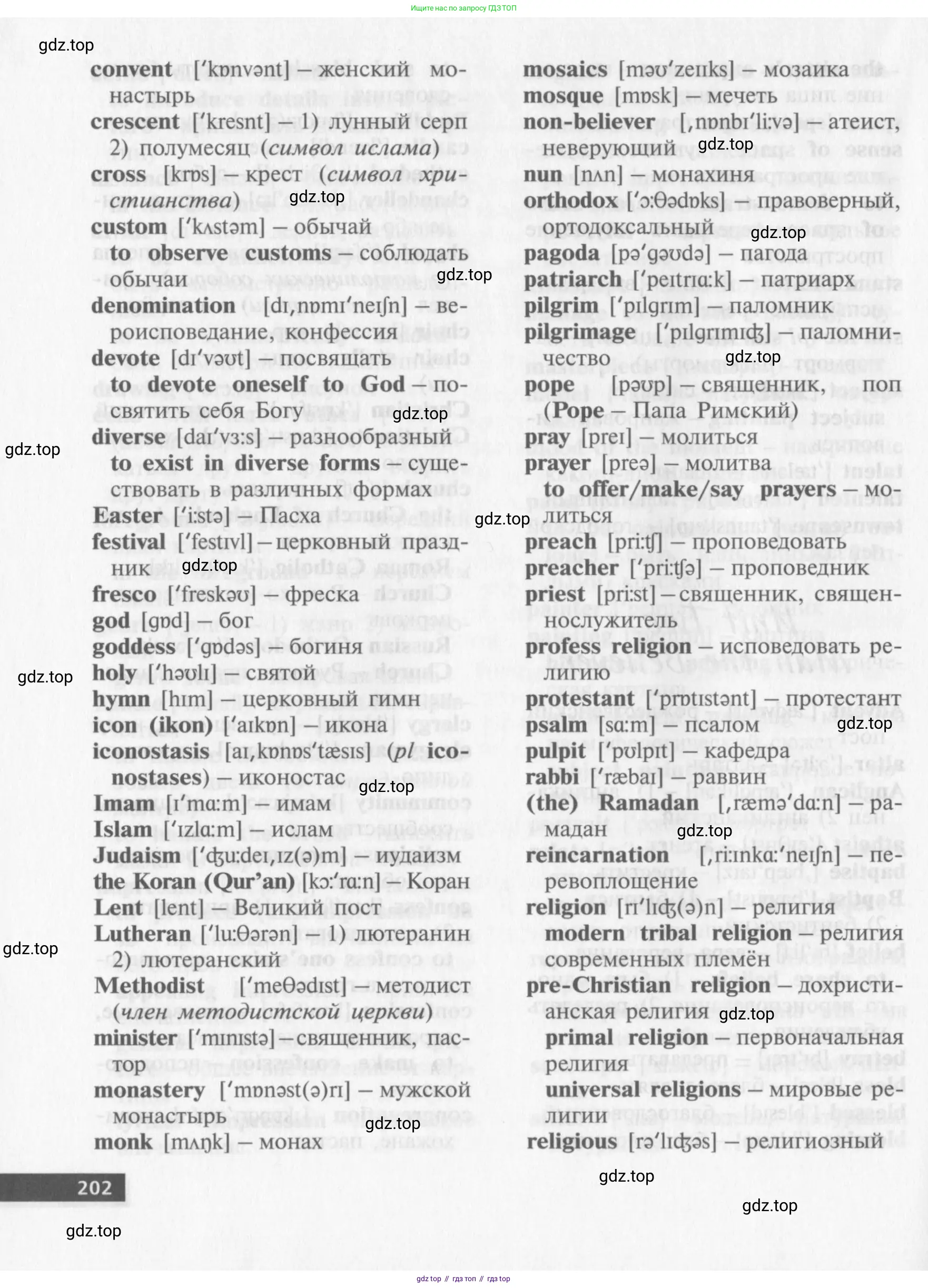 Английский язык (english), 10 класс Учебник (Student's book), авторы: Афанасьева Ольга Васильевна (Afanasyeva Olga), Михеева Ирина Владимировна (Mikheeva Irina), издательство Просвещение, Москва, 2014, белого цвета, страница 204