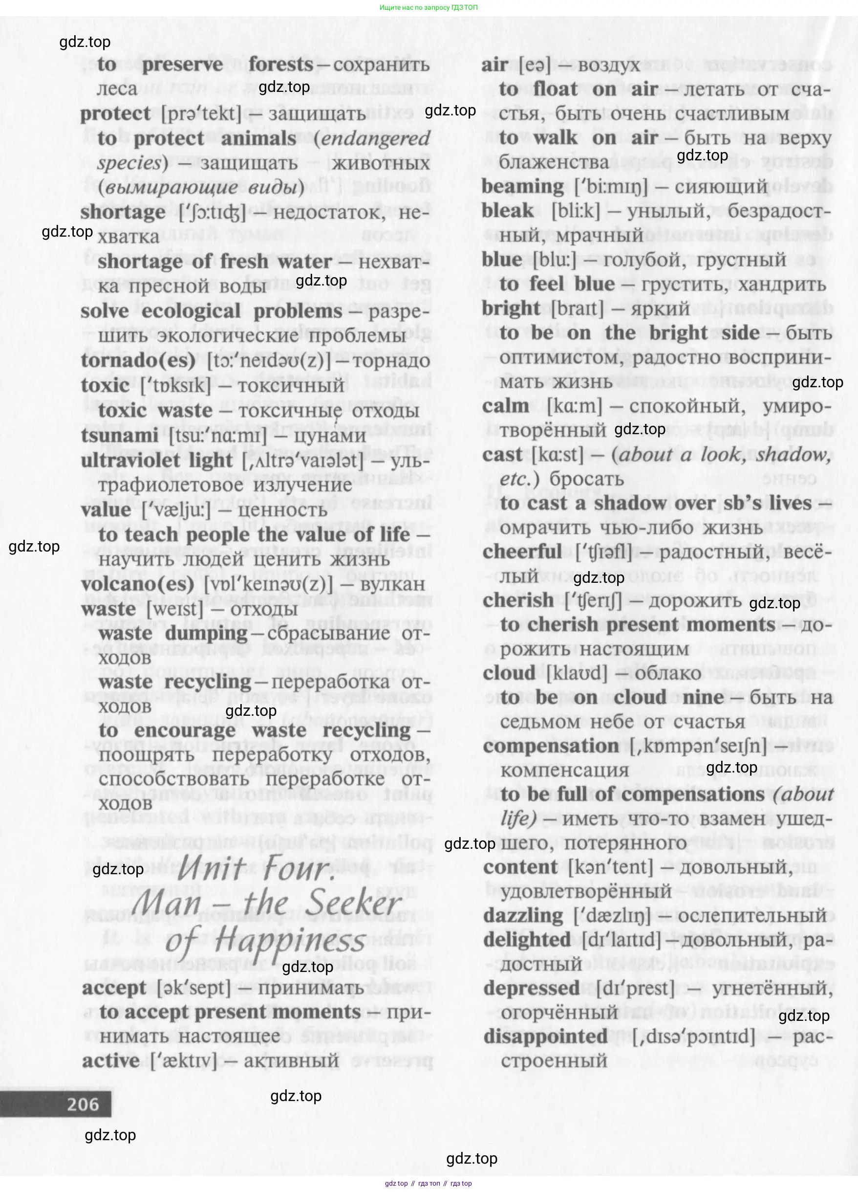 Английский язык (english), 10 класс Учебник (Student's book), авторы: Афанасьева Ольга Васильевна (Afanasyeva Olga), Михеева Ирина Владимировна (Mikheeva Irina), издательство Просвещение, Москва, 2014, белого цвета, страница 208