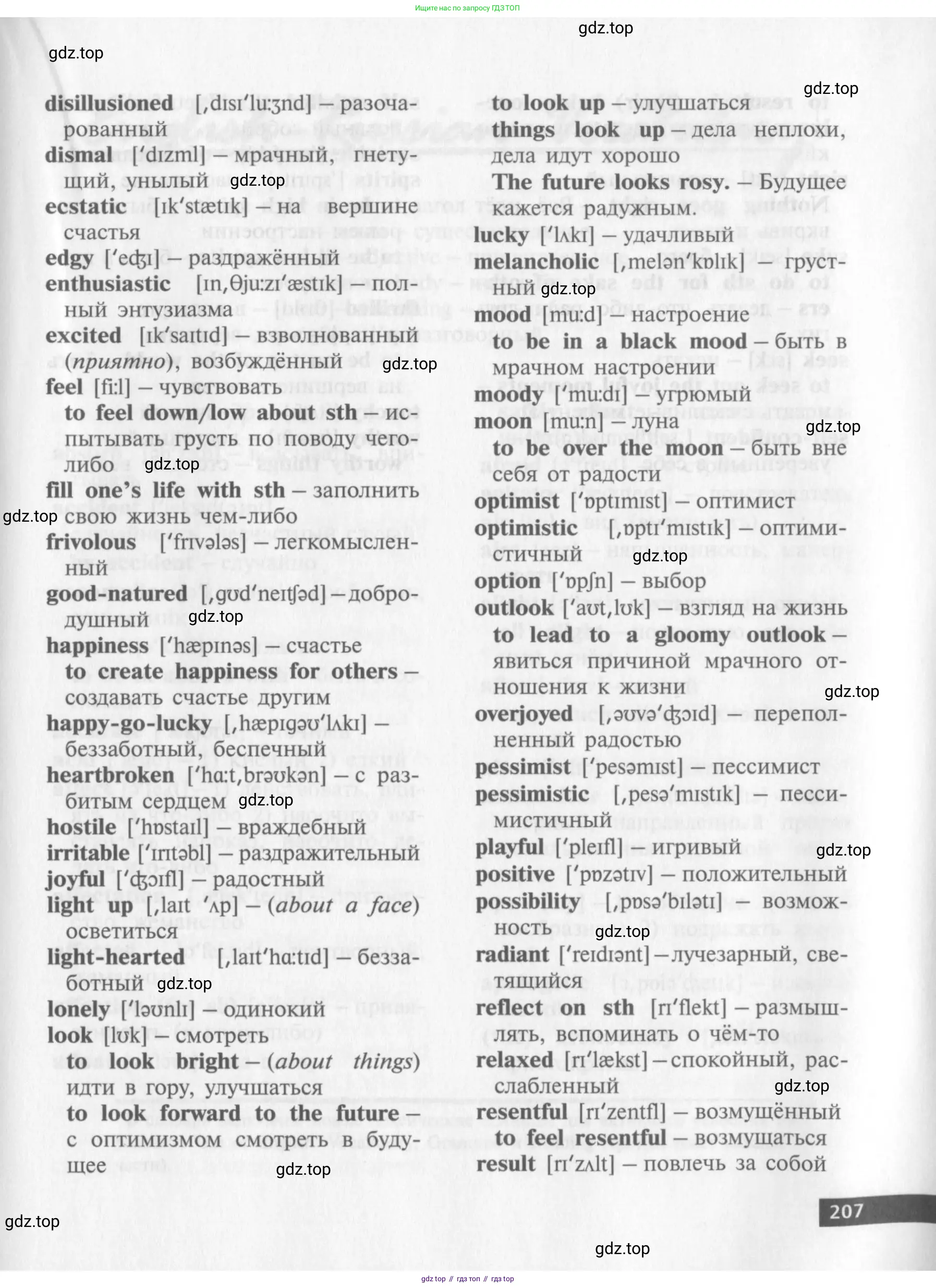 Английский язык (english), 10 класс Учебник (Student's book), авторы: Афанасьева Ольга Васильевна (Afanasyeva Olga), Михеева Ирина Владимировна (Mikheeva Irina), издательство Просвещение, Москва, 2014, белого цвета, страница 209