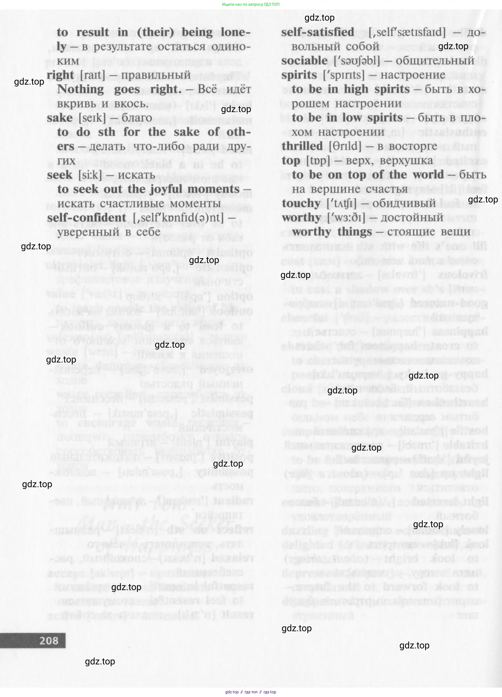 Английский язык (english), 10 класс Учебник (Student's book), авторы: Афанасьева Ольга Васильевна (Afanasyeva Olga), Михеева Ирина Владимировна (Mikheeva Irina), издательство Просвещение, Москва, 2014, белого цвета, страница 210