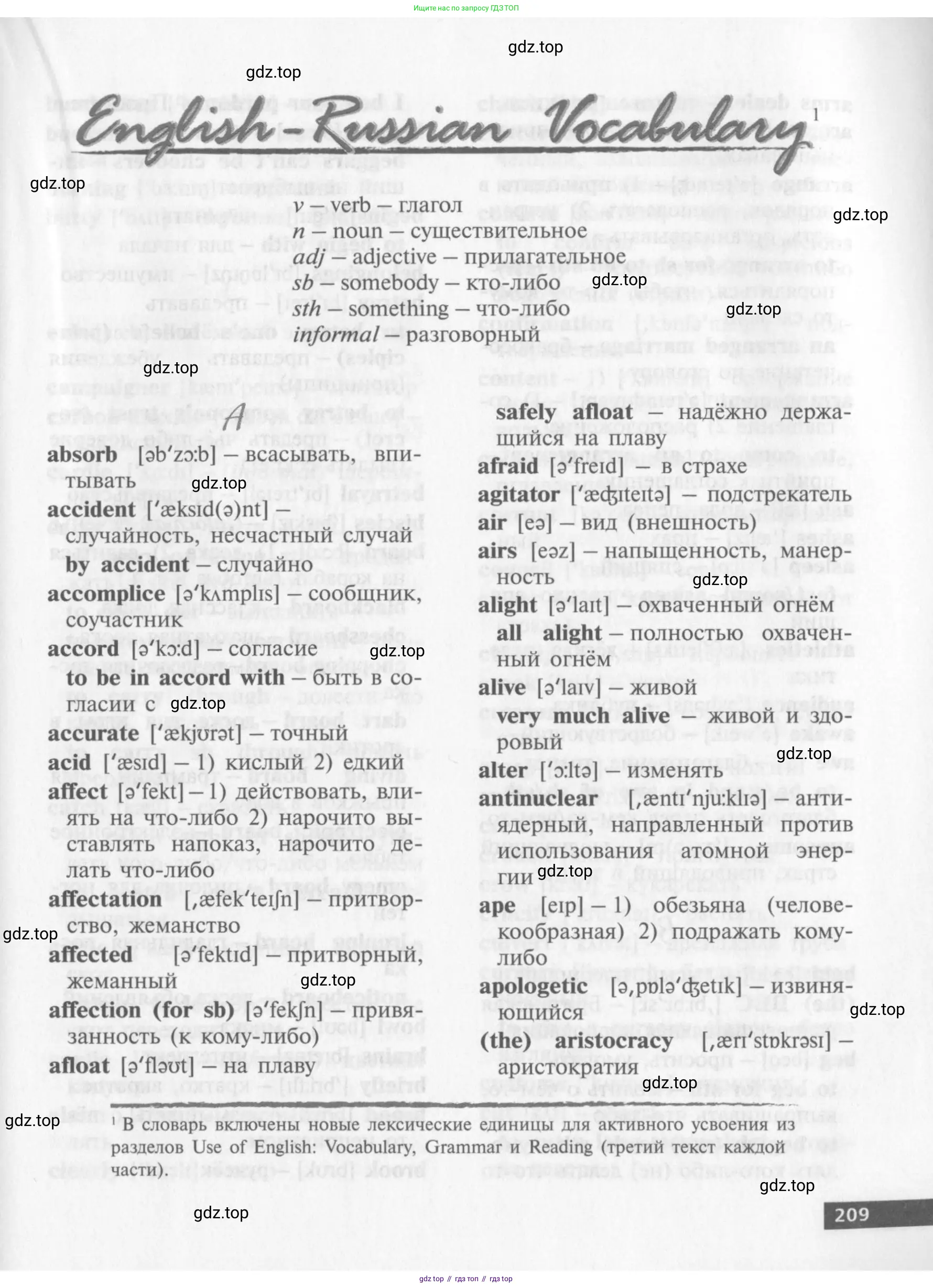 Английский язык (english), 10 класс Учебник (Student's book), авторы: Афанасьева Ольга Васильевна (Afanasyeva Olga), Михеева Ирина Владимировна (Mikheeva Irina), издательство Просвещение, Москва, 2014, белого цвета, страница 211